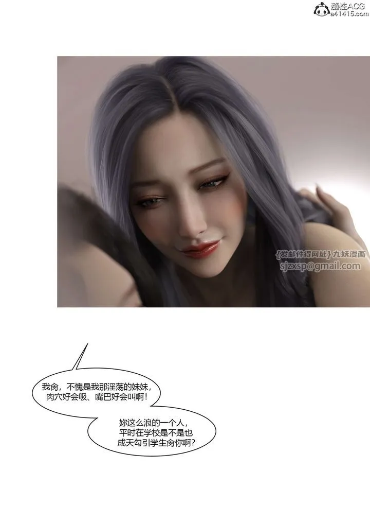 [3D][Ackerman]我的妈妈被损友穿上了 - 番外5 - page 86