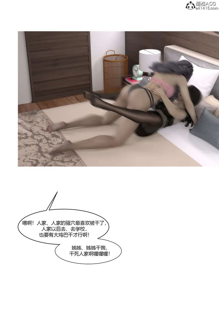 [3D][Ackerman]我的妈妈被损友穿上了 - 番外5 - page 88