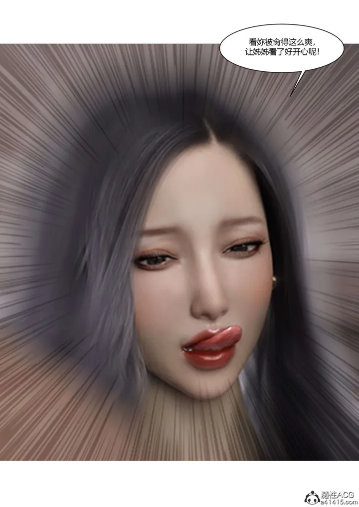 [3D][Ackerman]我的妈妈被损友穿上了 - 番外5 - page 89