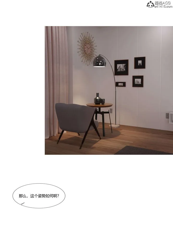 [3D][Ackerman]我的妈妈被损友穿上了 - 番外5 - page 90