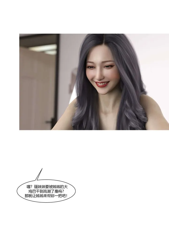 [3D][Ackerman]我的妈妈被损友穿上了 - 番外5 - page 98