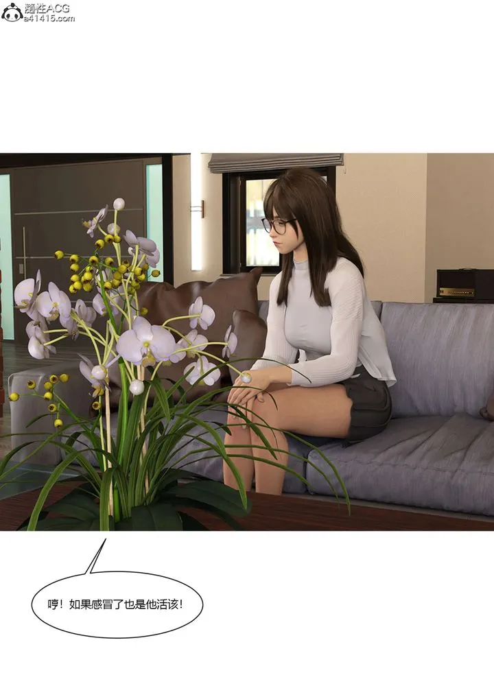 [3D][Ackerman]我的妈妈被损友穿上了 - 番外5 - page 109