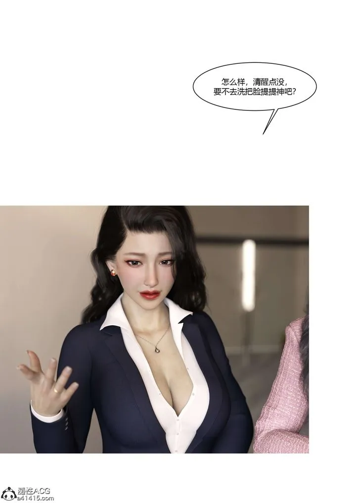 [3D][Ackerman]我的妈妈被损友穿上了 - 番外5 - page 110