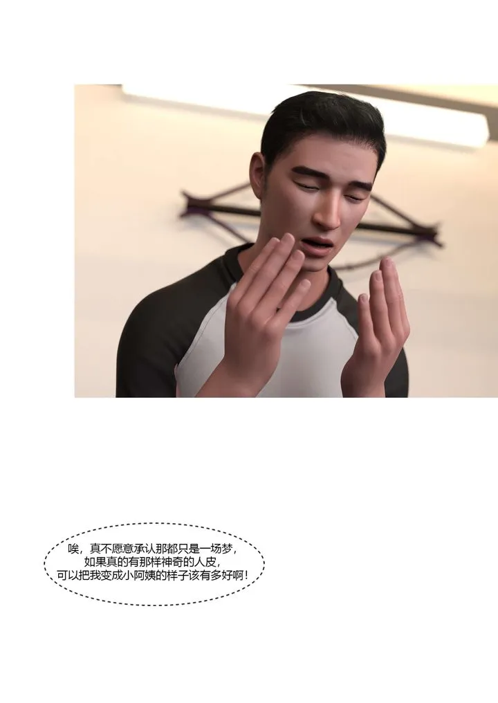 [3D][Ackerman]我的妈妈被损友穿上了 - 番外5 - page 115