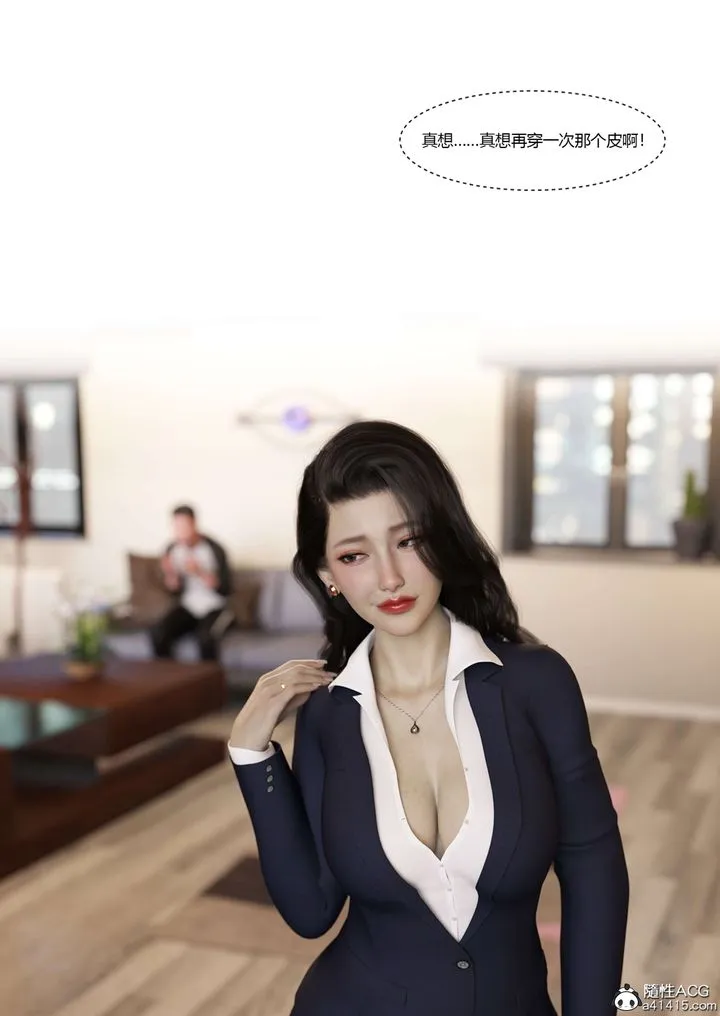 [3D][Ackerman]我的妈妈被损友穿上了 - 番外5 - page 116