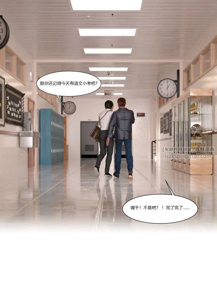 [3D][Ackerman]我的妈妈被损友穿上了 - 第05话 - page 8