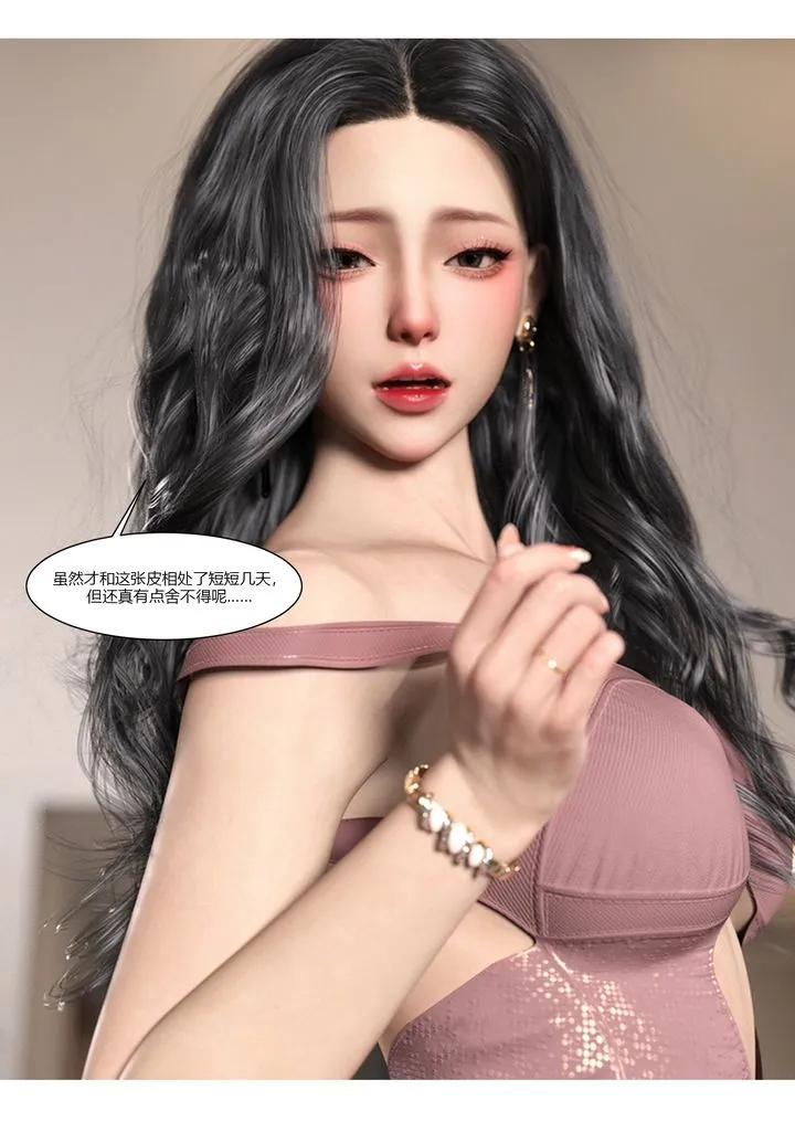 [3D][Ackerman]我的妈妈被损友穿上了 - 第05话 - page 18
