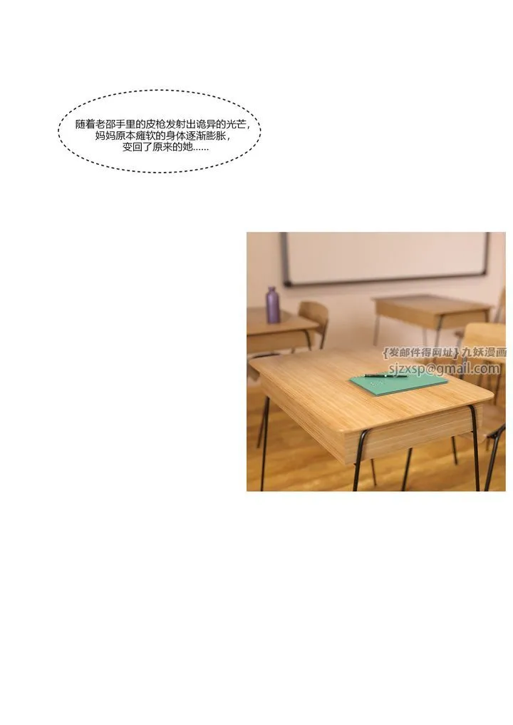[3D][Ackerman]我的妈妈被损友穿上了 - 第05话 - page 30