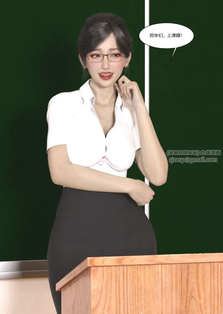 [3D][Ackerman]我的妈妈被损友穿上了 - 第05话 - page 35