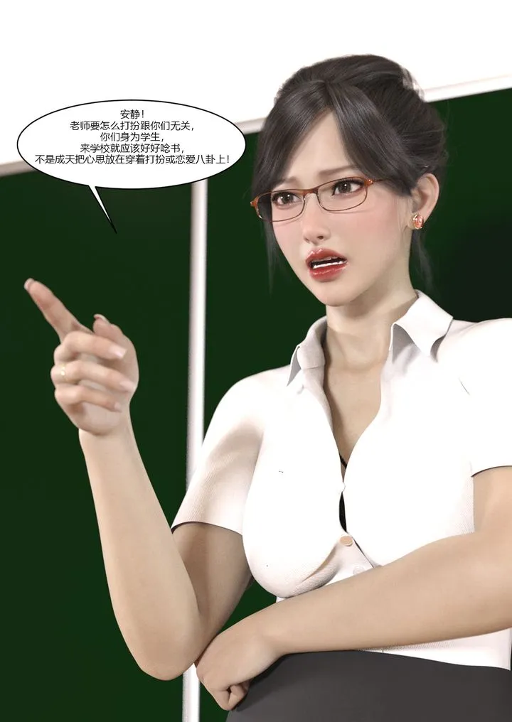 [3D][Ackerman]我的妈妈被损友穿上了 - 第05话 - page 40
