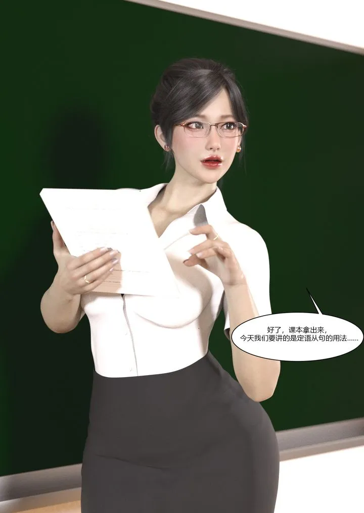 [3D][Ackerman]我的妈妈被损友穿上了 - 第05话 - page 41