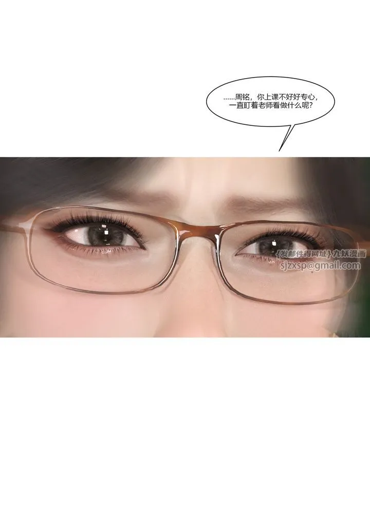 [3D][Ackerman]我的妈妈被损友穿上了 - 第05话 - page 44