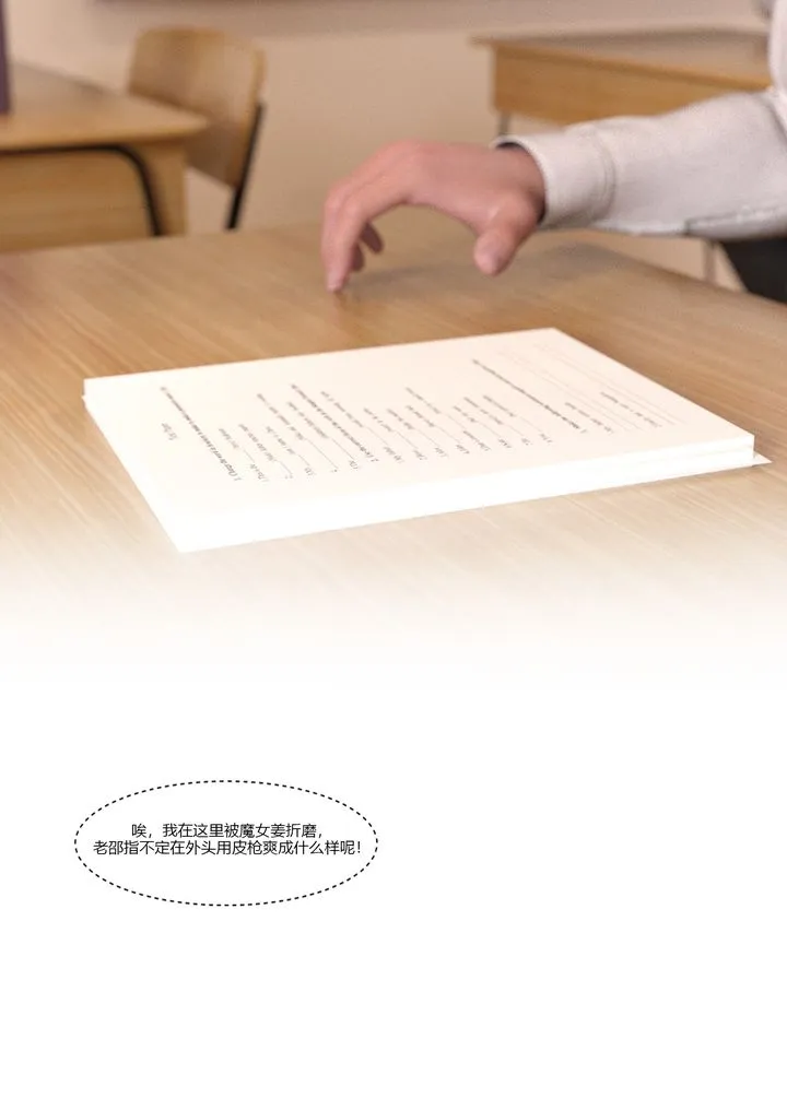 [3D][Ackerman]我的妈妈被损友穿上了 - 第05话 - page 48