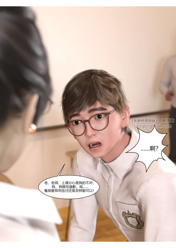 [3D][Ackerman]我的妈妈被损友穿上了 - 第05话 - page 52