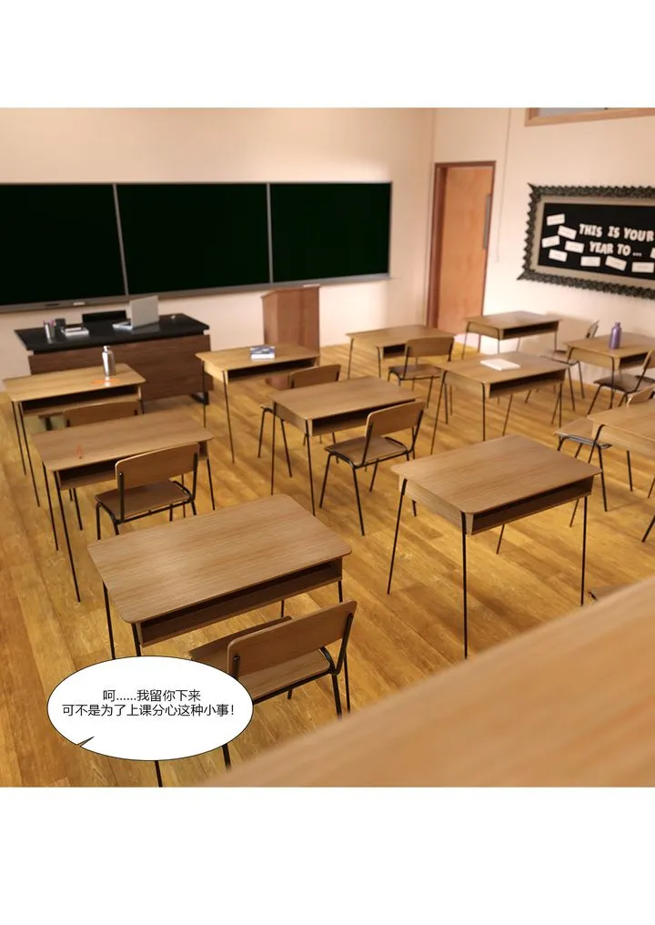 [3D][Ackerman]我的妈妈被损友穿上了 - 第05话 - page 53