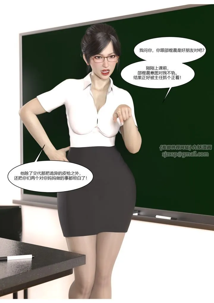 [3D][Ackerman]我的妈妈被损友穿上了 - 第05话 - page 54