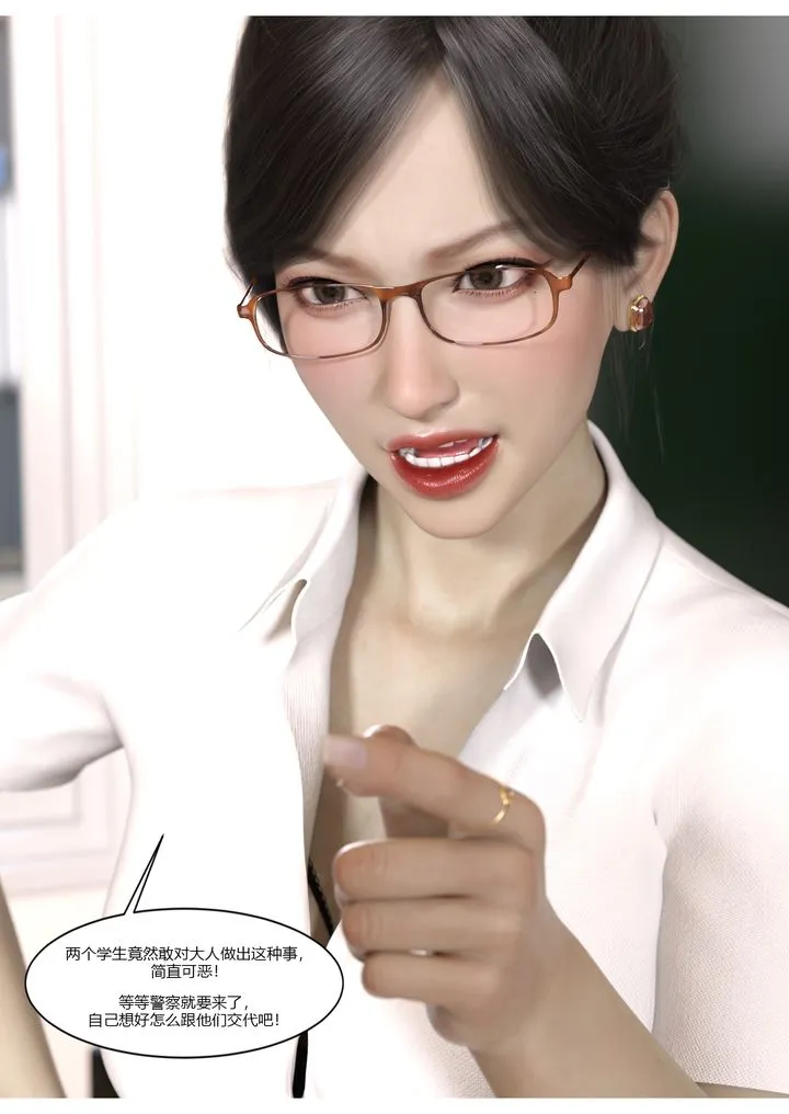 [3D][Ackerman]我的妈妈被损友穿上了 - 第05话 - page 56