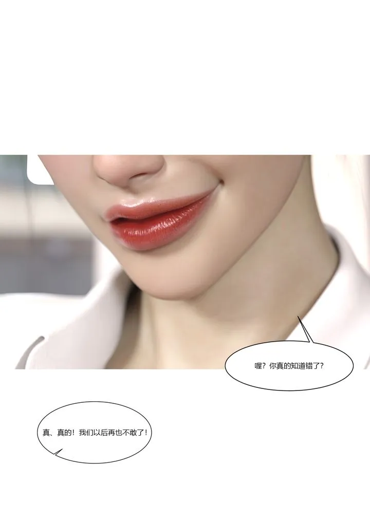 [3D][Ackerman]我的妈妈被损友穿上了 - 第05话 - page 59