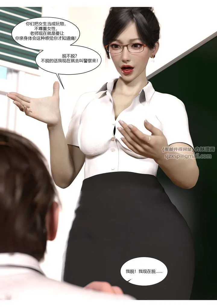 [3D][Ackerman]我的妈妈被损友穿上了 - 第05话 - page 62