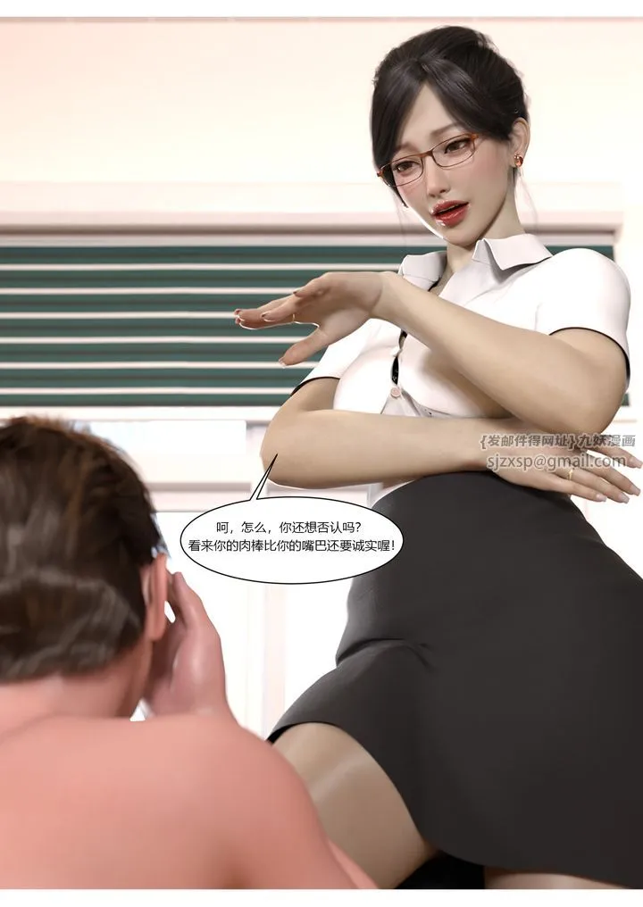 [3D][Ackerman]我的妈妈被损友穿上了 - 第05话 - page 74