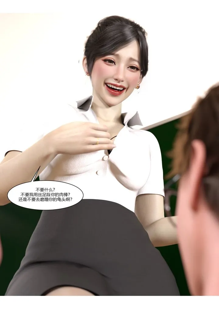 [3D][Ackerman]我的妈妈被损友穿上了 - 第05话 - page 78