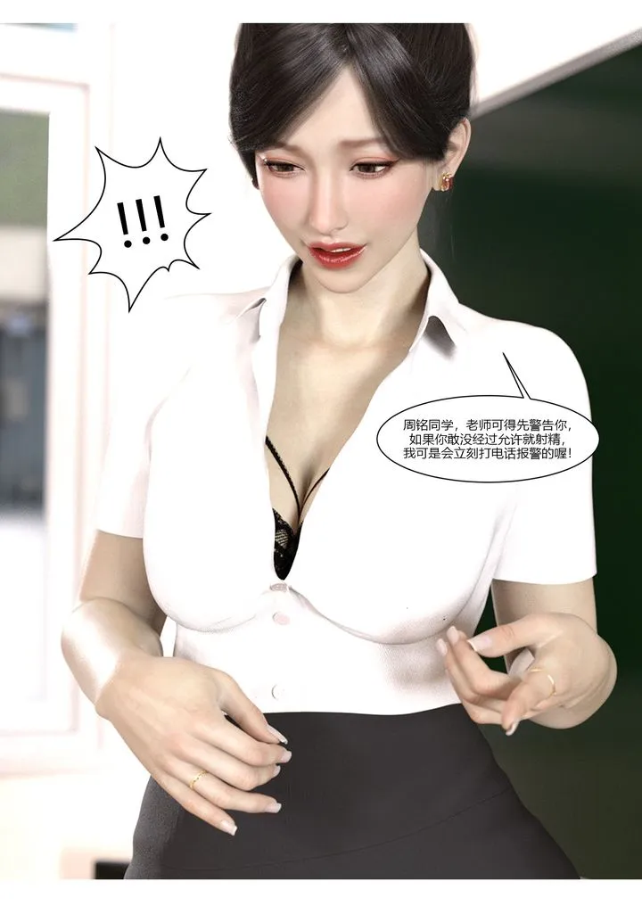 [3D][Ackerman]我的妈妈被损友穿上了 - 第05话 - page 81