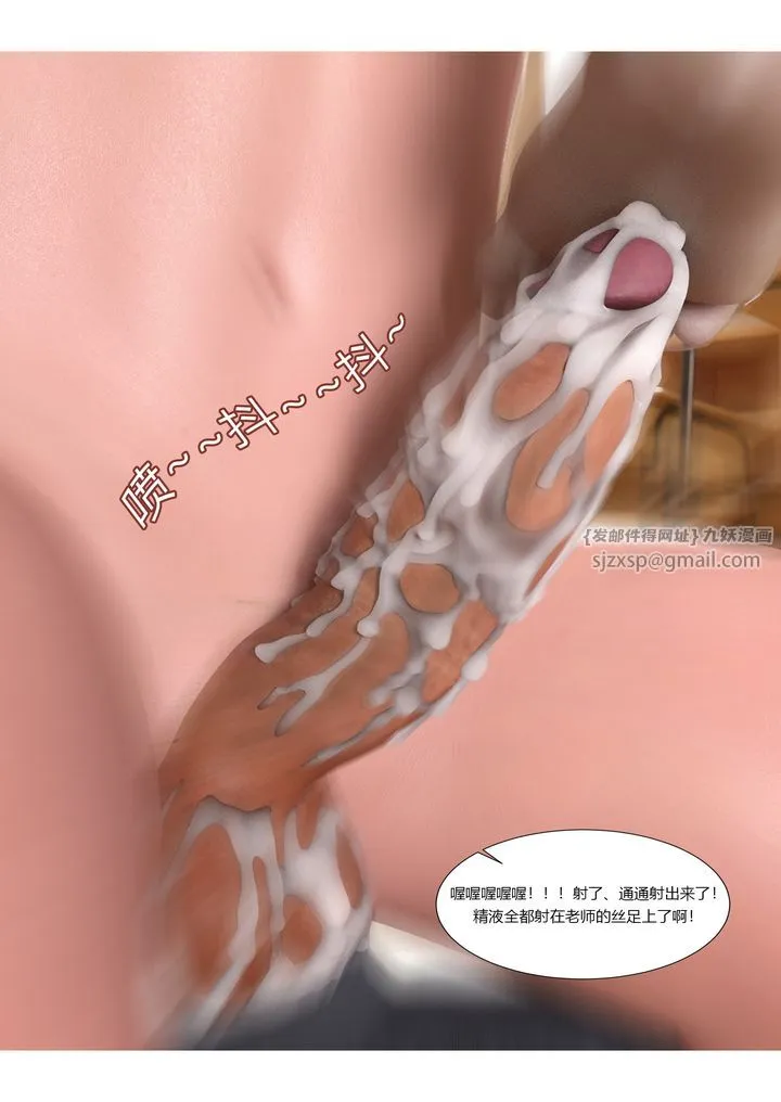 [3D][Ackerman]我的妈妈被损友穿上了 - 第05话 - page 86
