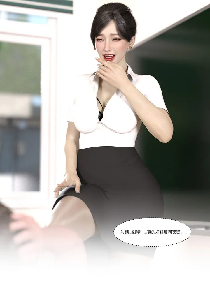 [3D][Ackerman]我的妈妈被损友穿上了 - 第05话 - page 88
