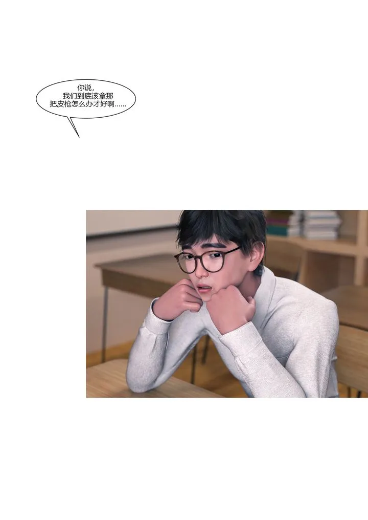 [3D][Ackerman]我的妈妈被损友穿上了 - 第15话 - page 2