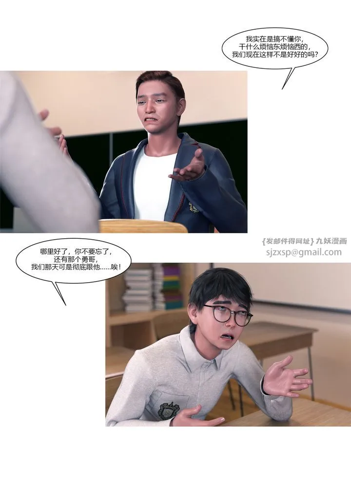 [3D][Ackerman]我的妈妈被损友穿上了 - 第15话 - page 6