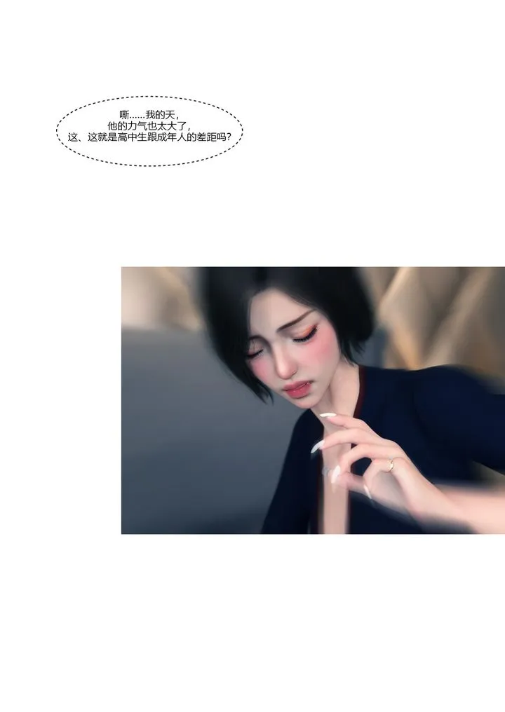 [3D][Ackerman]我的妈妈被损友穿上了 - 第15话 - page 21