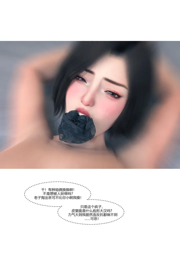 [3D][Ackerman]我的妈妈被损友穿上了 - 第15话 - page 30