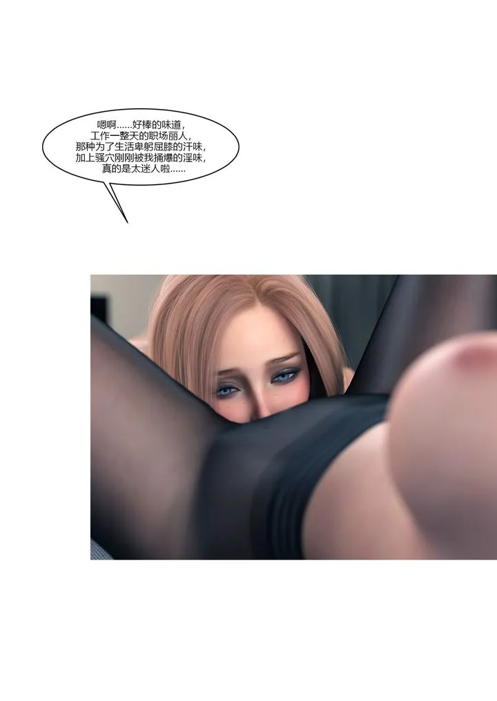 [3D][Ackerman]我的妈妈被损友穿上了 - 第15话 - page 38