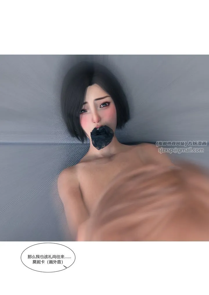 [3D][Ackerman]我的妈妈被损友穿上了 - 第15话 - page 40
