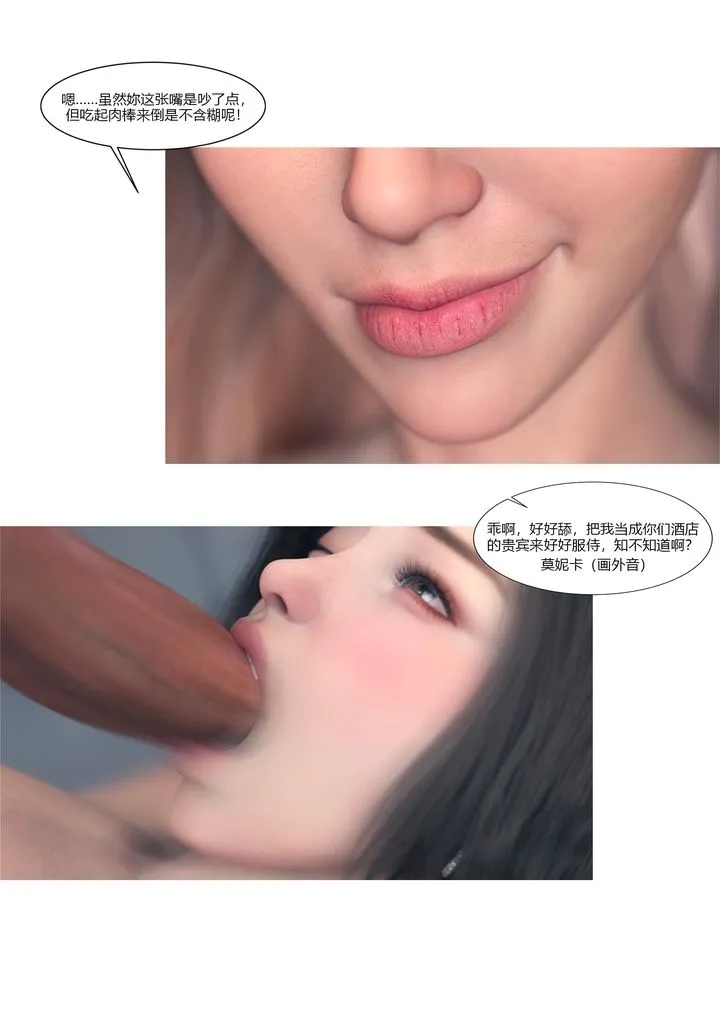 [3D][Ackerman]我的妈妈被损友穿上了 - 第15话 - page 46