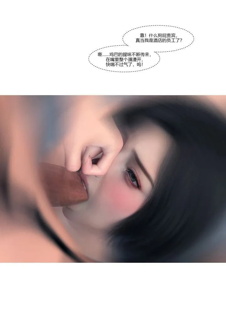 [3D][Ackerman]我的妈妈被损友穿上了 - 第15话 - page 47