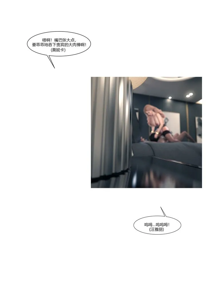 [3D][Ackerman]我的妈妈被损友穿上了 - 第15话 - page 48