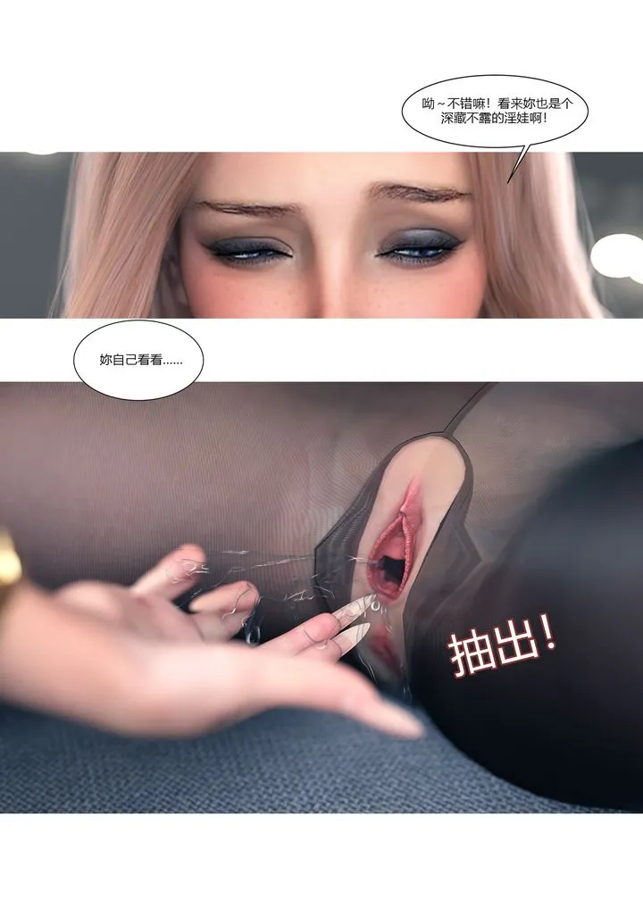 [3D][Ackerman]我的妈妈被损友穿上了 - 第15话 - page 61