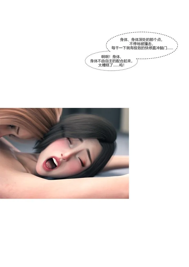 [3D][Ackerman]我的妈妈被损友穿上了 - 第15话 - page 69