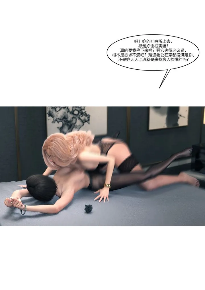 [3D][Ackerman]我的妈妈被损友穿上了 - 第15话 - page 70