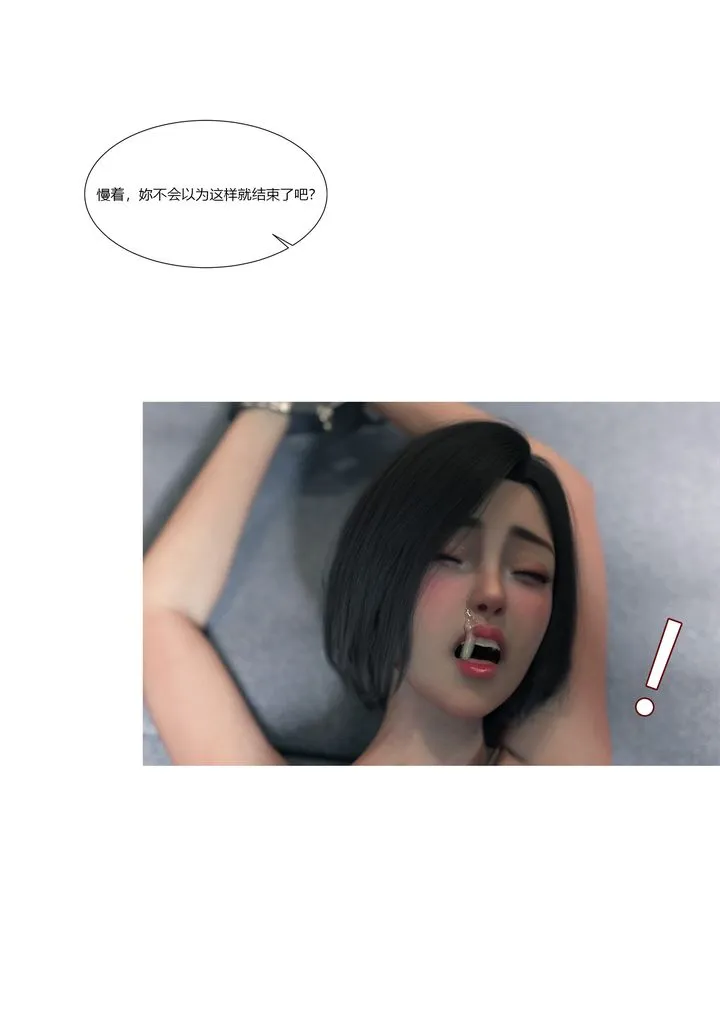 [3D][Ackerman]我的妈妈被损友穿上了 - 第15话 - page 79