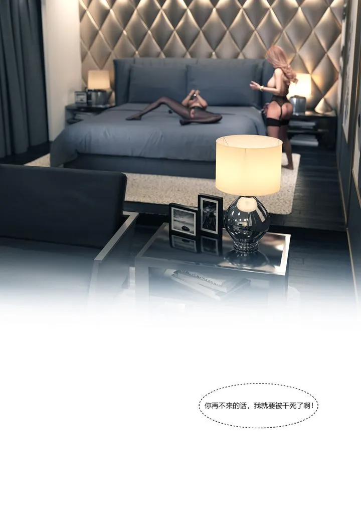 [3D][Ackerman]我的妈妈被损友穿上了 - 第15话 - page 82
