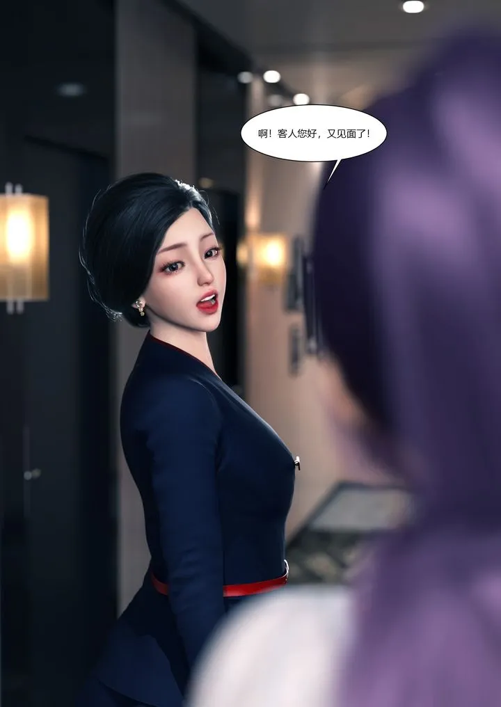 [3D][Ackerman]我的妈妈被损友穿上了 - 第15话 - page 87