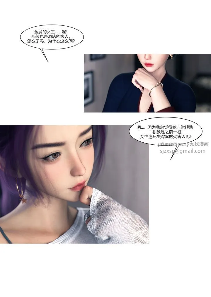 [3D][Ackerman]我的妈妈被损友穿上了 - 第15话 - page 90