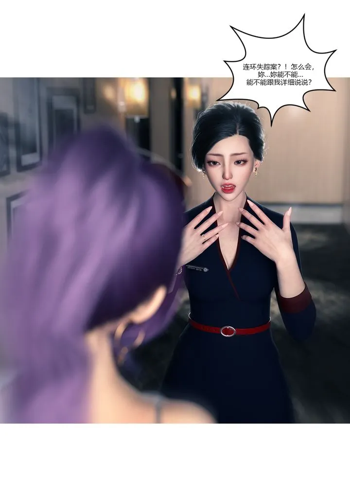 [3D][Ackerman]我的妈妈被损友穿上了 - 第15话 - page 91