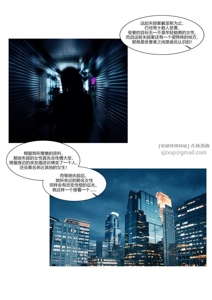 [3D][Ackerman]我的妈妈被损友穿上了 - 第15话 - page 93