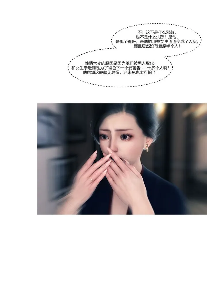 [3D][Ackerman]我的妈妈被损友穿上了 - 第15话 - page 95