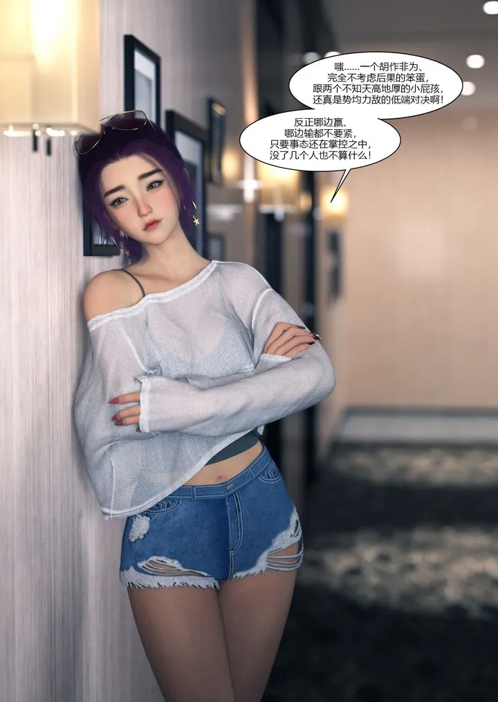 [3D][Ackerman]我的妈妈被损友穿上了 - 第15话 - page 99
