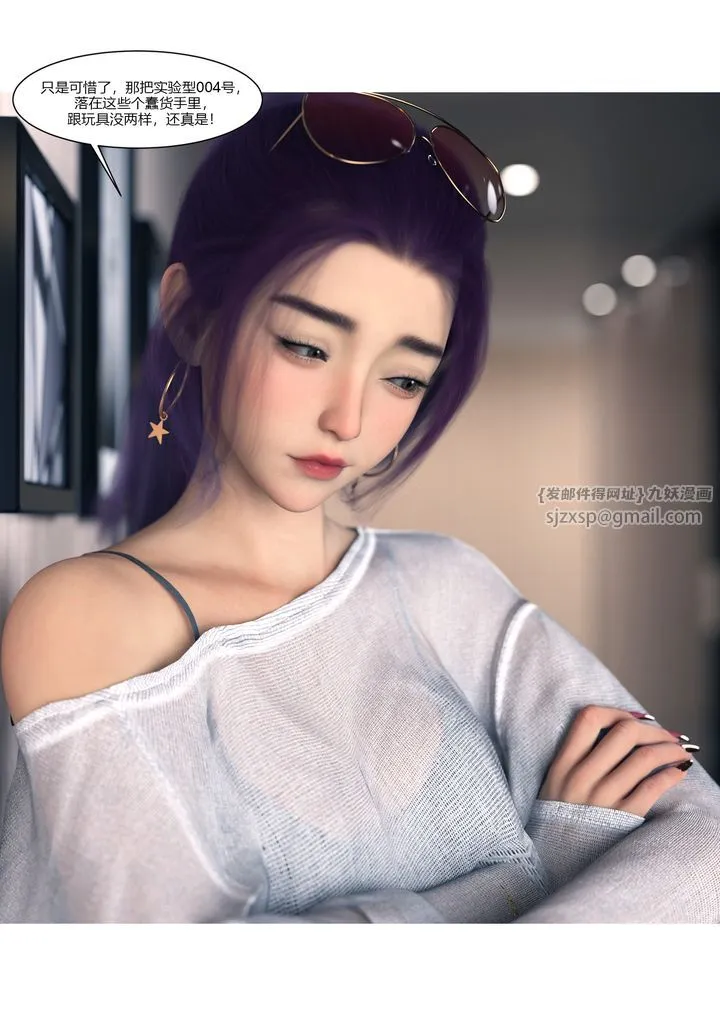 [3D][Ackerman]我的妈妈被损友穿上了 - 第15话 - page 100