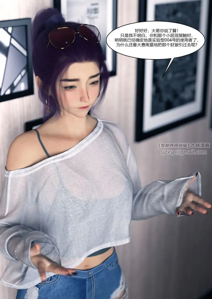 [3D][Ackerman]我的妈妈被损友穿上了 - 第15话 - page 103